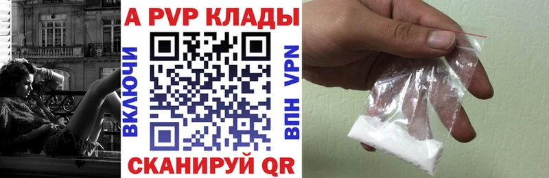 Alpha PVP Ужур