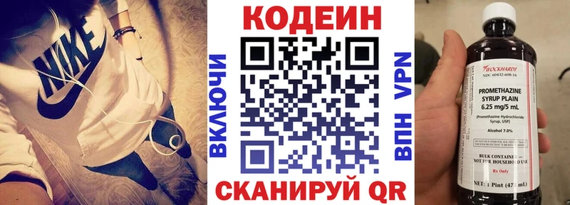 Кодеиновый сироп Lean Purple Drank  цены   Ужур 