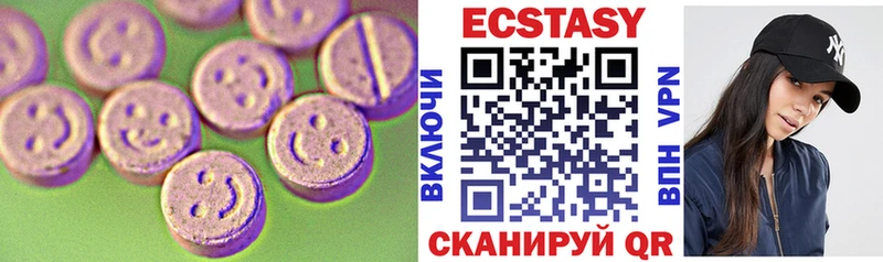 Экстази 280мг Ужур