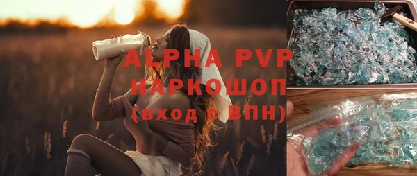 кристаллы Армянск
